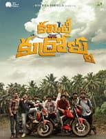 Poster for Committee Kurrollu