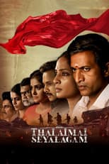 Poster for Thalaimai Seyalagam