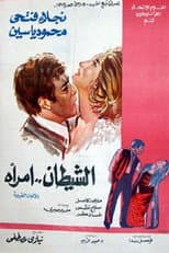 Poster for The Devil is a Woman