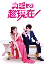 Poster for Love, Now