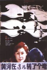 Poster for The Yellow River Made A Turn Here