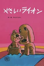 Poster for The Kindly Lion