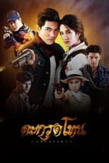 Poster for Dtagrut Ton
