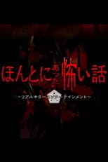 Poster for Honto ni Atta Kowai Hanashi