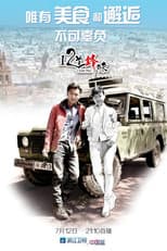 Poster for Chef Nic