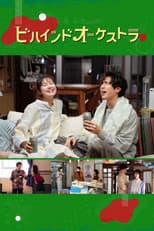 Poster for Behind Orchestra