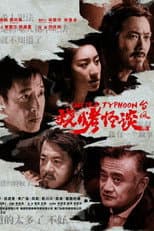 Poster for Weird Typhoon
