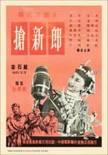Poster for Husband Hunters
