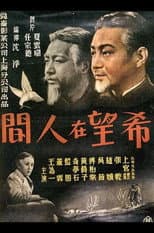 Poster for Hope in the World