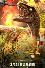 Poster for Escape From Dinosaur Forest