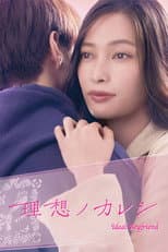 Poster for Ideal Boyfriend