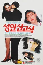 Poster for Coming of Age