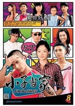 Poster for I'm in Charge