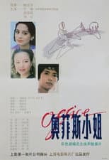 Poster for Office