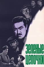 Poster for Green Signals