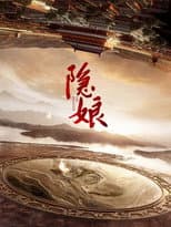Poster for The Assassin