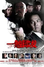 Poster for Imminent Crisis