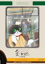 Poster for Short Bus: Say Goodbye
