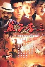 Poster for Swallow Li San