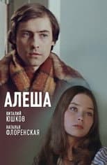 Poster for Alyosha