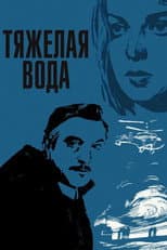 Poster for Heavy Water