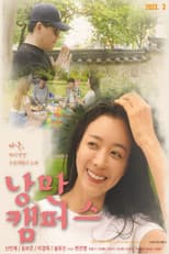 Poster for Romance Campus