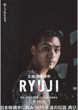 Poster for RYUJI ⻯⼆