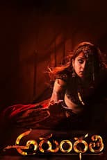 Poster for Arundhati