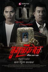 Poster for Her Last Cry