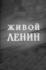 Poster for Lenin Is Alive