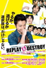 Poster for REPLAY＆DESTROY