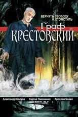 Poster for Count Krestovsky