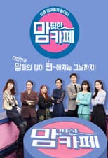 Poster for Mom's Café
