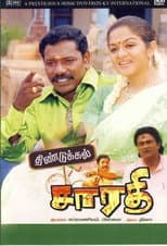 Poster for Dindigul Sarathy