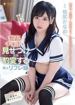 Poster for I Showed This New Masseuse My Hard Cock And She Fucked Me – Against The Rules Kaname Momojiri