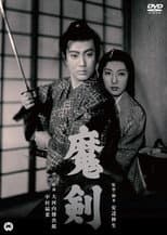 Poster for Demon Sword