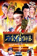 Poster for Royal Johnson Medical
