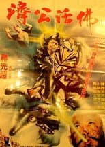 Poster for The Magnificent Monk