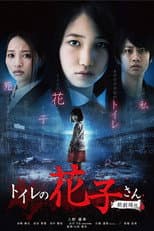 Poster for Hanako's Spirit in the Washroom