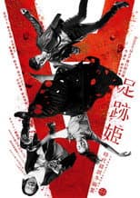 Poster for Ashiato Hime