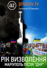 Poster for Year of Freedom. Mariupol After “DNR“