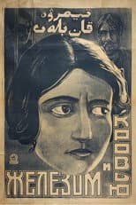 Poster for Iron and Blood