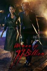 Poster for Woman of 9.9 Billion