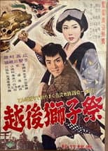 Poster for Echigo jishi-sai