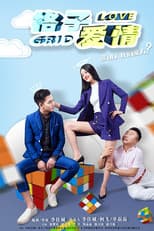 Poster for Love Grid