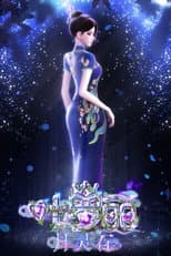 Poster for Yeloli:Moon Spirit Stone