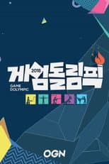 Poster for 게임돌림픽