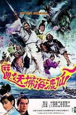 Poster for The Eight Immortals
