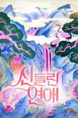 Poster for Possessed Love