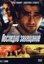 Poster for The Last Will